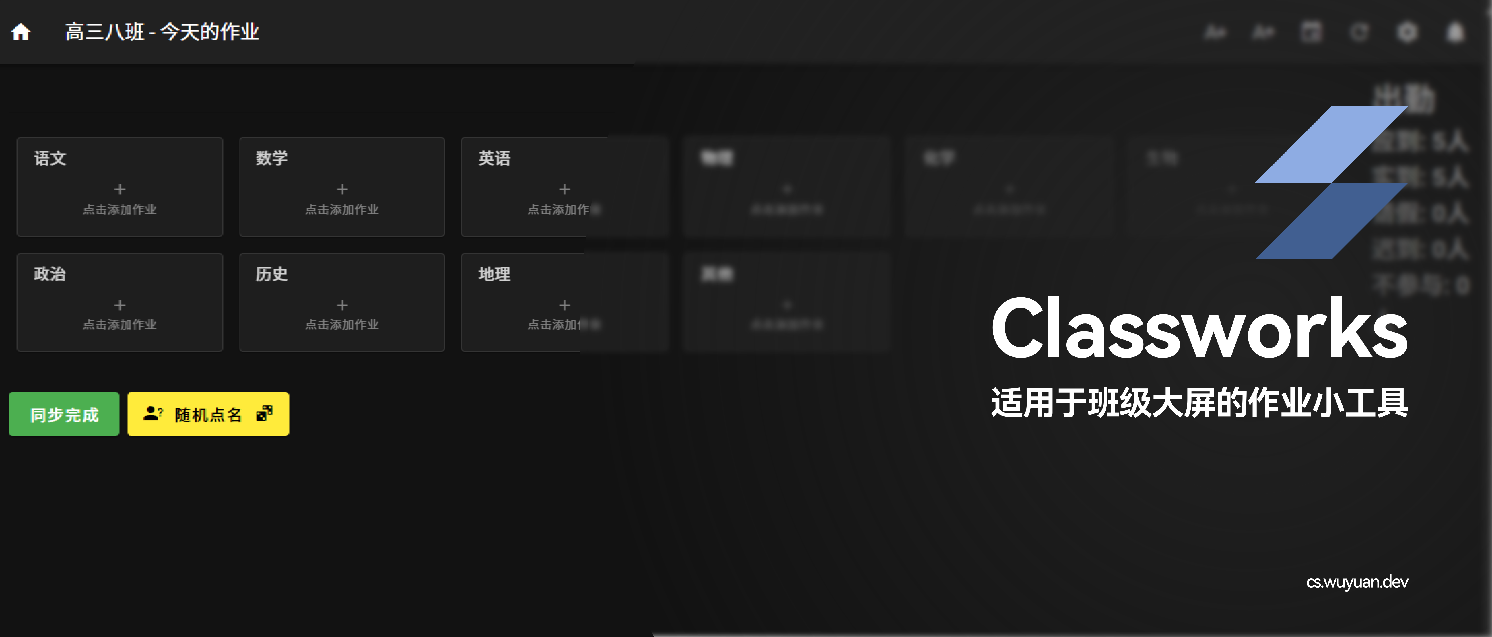 Classworks